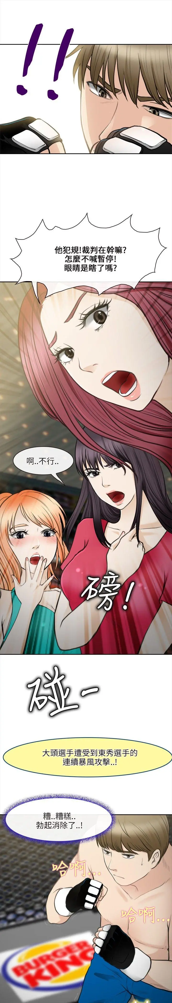 性王之路[顶通]韩漫全集-最終話无删减无遮挡章节图片 