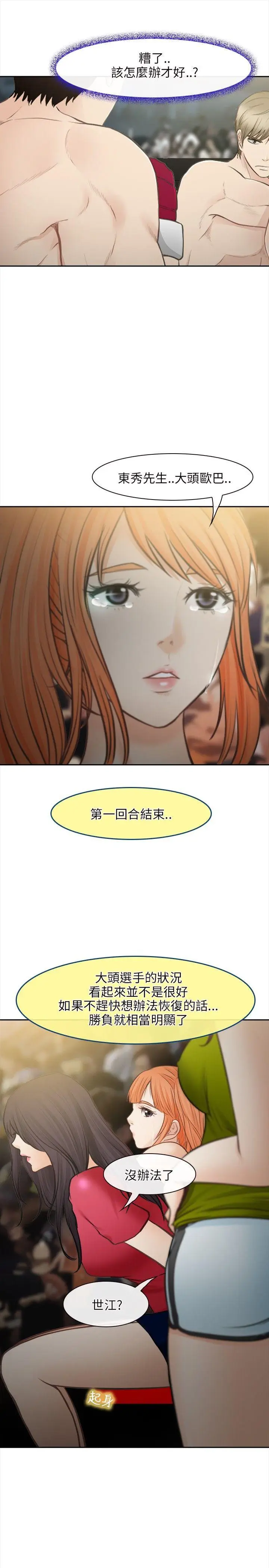 性王之路[顶通]韩漫全集-最終話无删减无遮挡章节图片 