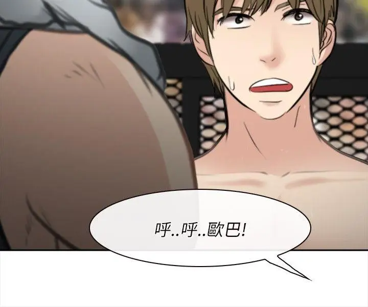 性王之路[顶通]韩漫全集-最終話无删减无遮挡章节图片 