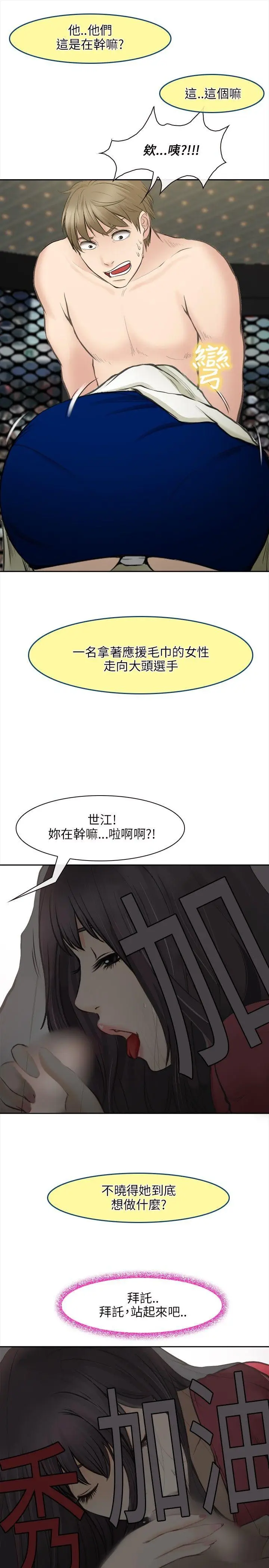 性王之路[顶通]韩漫全集-最終話无删减无遮挡章节图片 