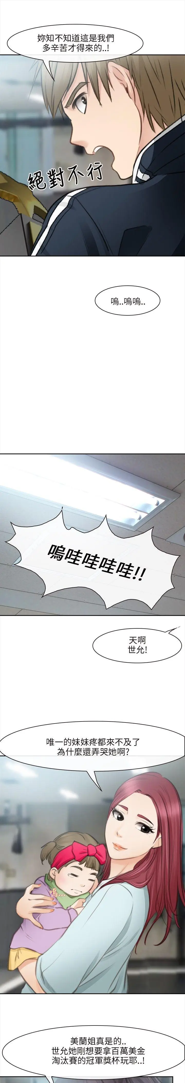 性王之路[顶通]韩漫全集-最終話无删减无遮挡章节图片 
