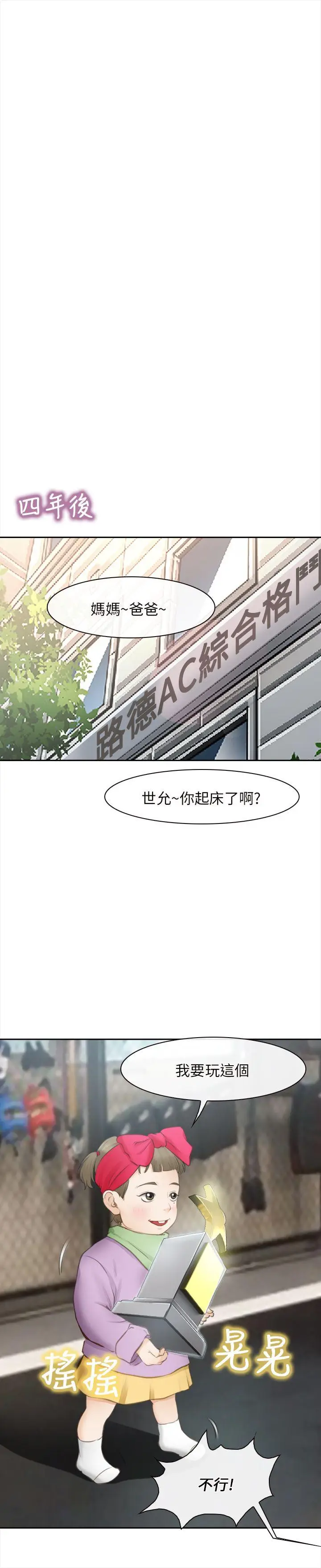 性王之路[顶通]韩漫全集-最終話无删减无遮挡章节图片 
