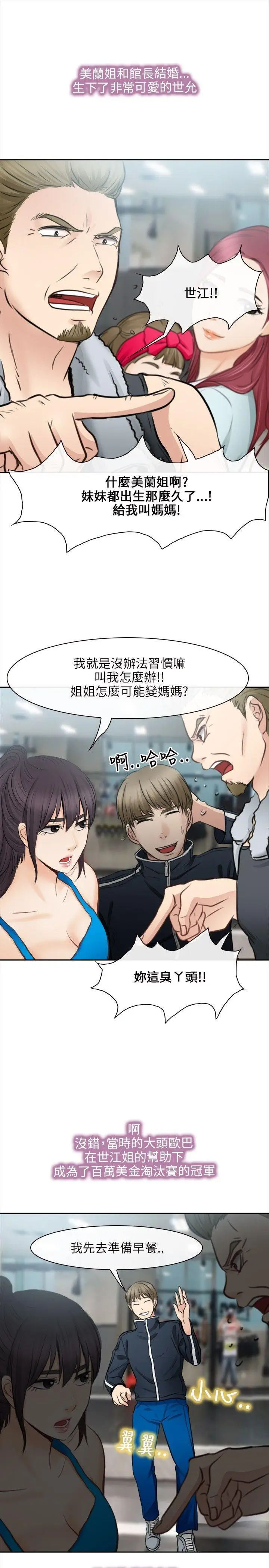 性王之路[顶通]韩漫全集-最終話无删减无遮挡章节图片 