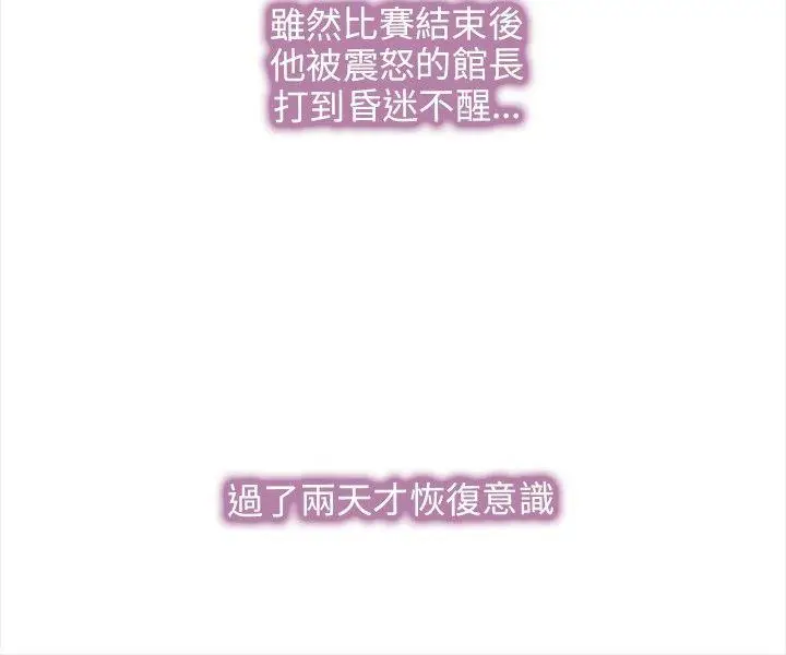 性王之路[顶通]韩漫全集-最終話无删减无遮挡章节图片 
