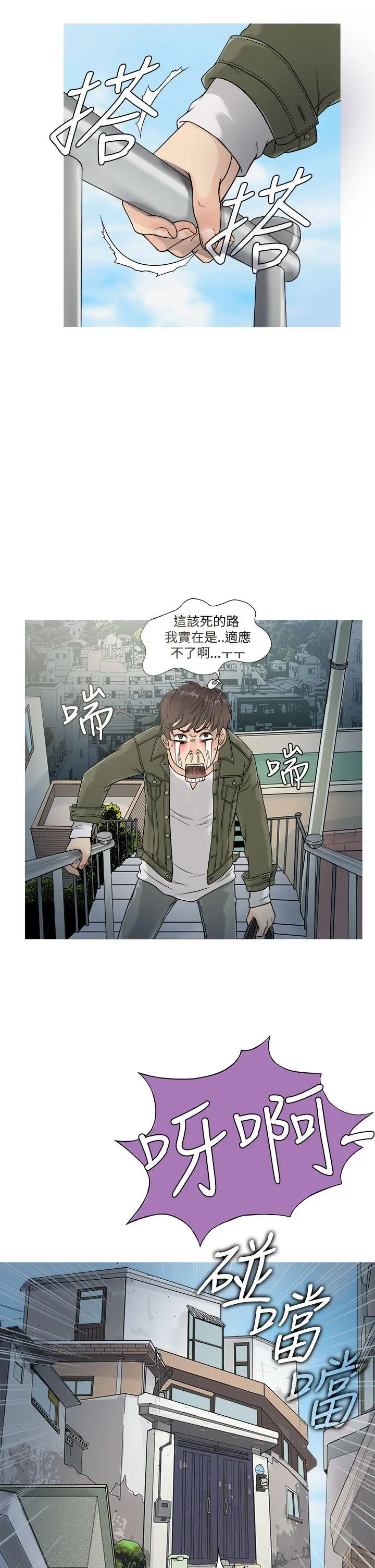 鸭王无删减[顶通]韩漫全集-第1話无删减无遮挡章节图片 