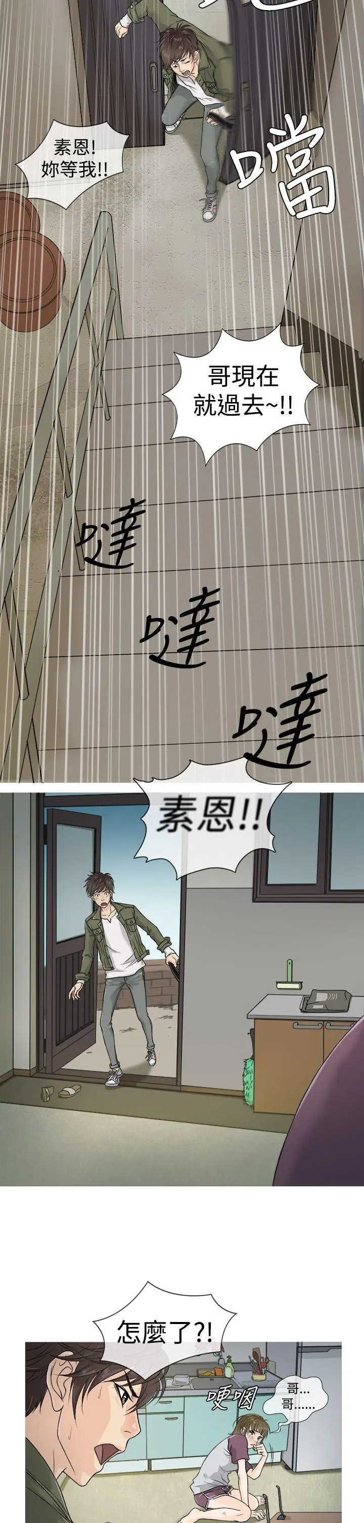 鸭王无删减[顶通]韩漫全集-第1話无删减无遮挡章节图片 