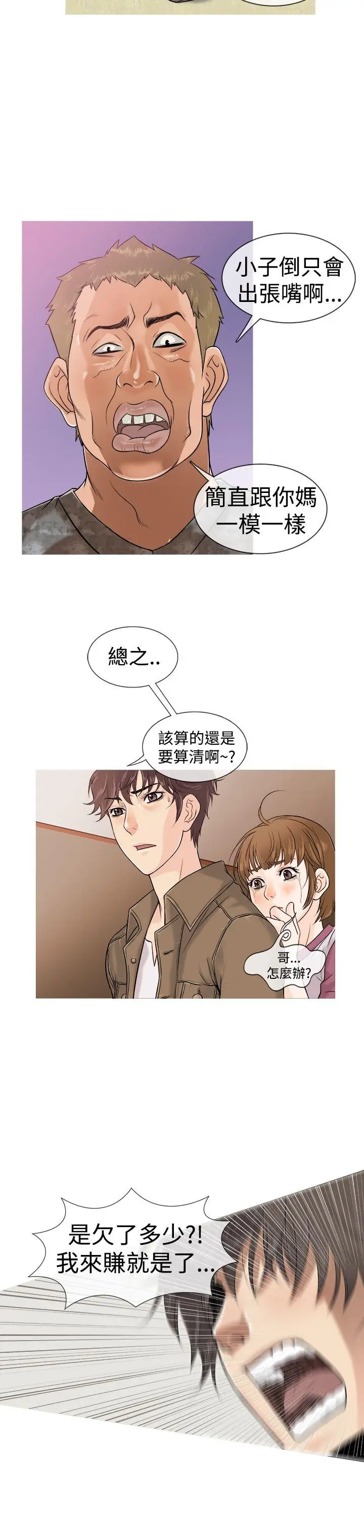 鸭王无删减[顶通]韩漫全集-第1話无删减无遮挡章节图片 