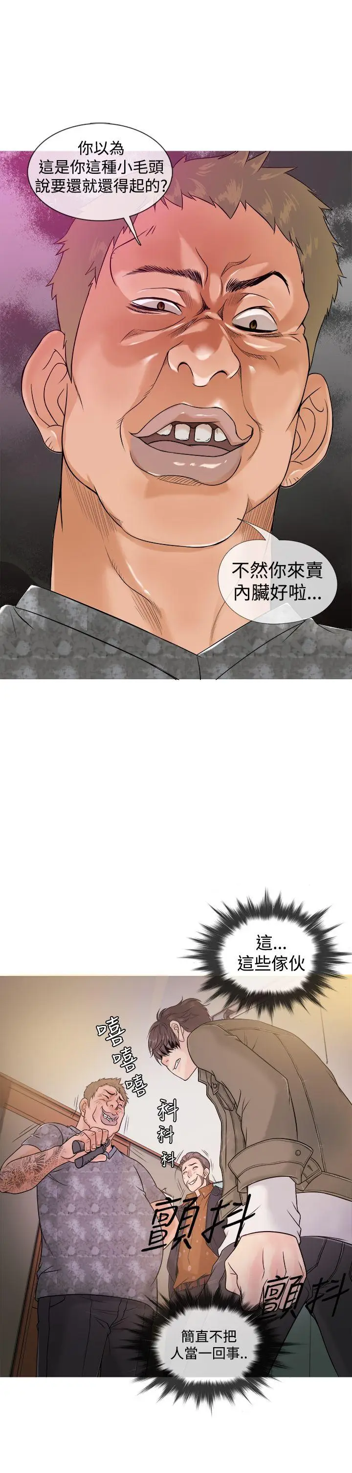 鸭王无删减[顶通]韩漫全集-第1話无删减无遮挡章节图片 