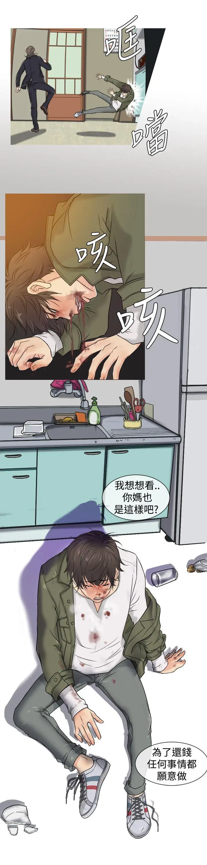 鸭王无删减[顶通]韩漫全集-第2話无删减无遮挡章节图片 