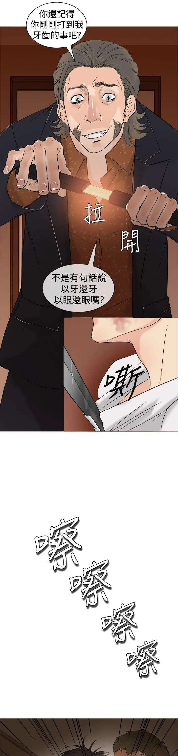 鸭王无删减[顶通]韩漫全集-第2話无删减无遮挡章节图片 