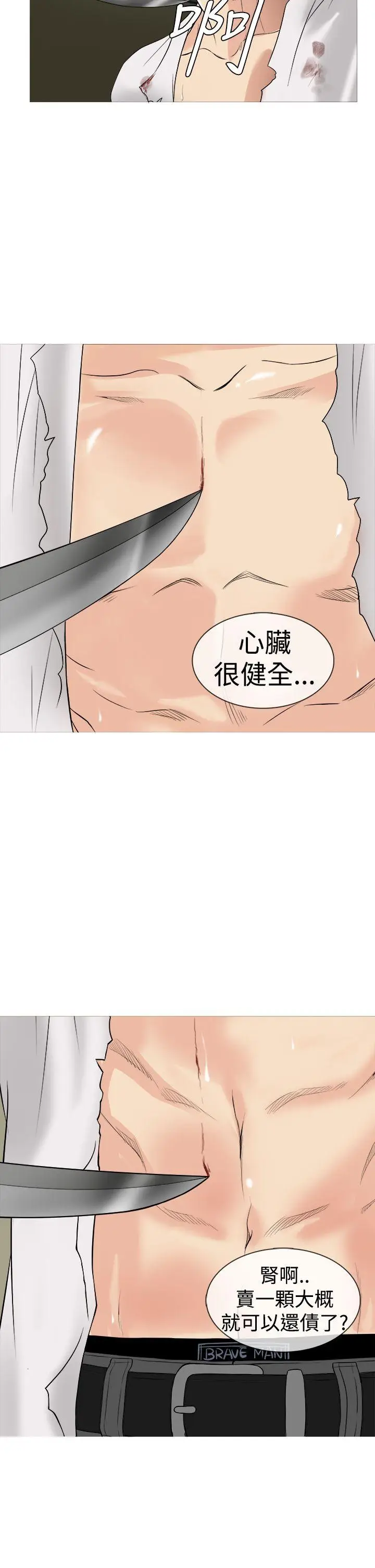 鸭王无删减[顶通]韩漫全集-第2話无删减无遮挡章节图片 