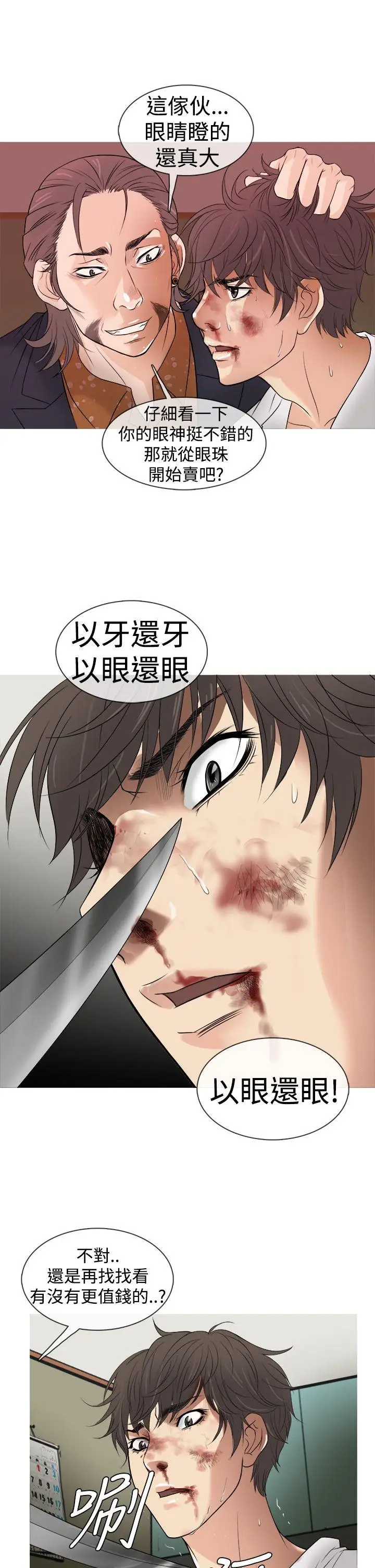 鸭王无删减[顶通]韩漫全集-第2話无删减无遮挡章节图片 