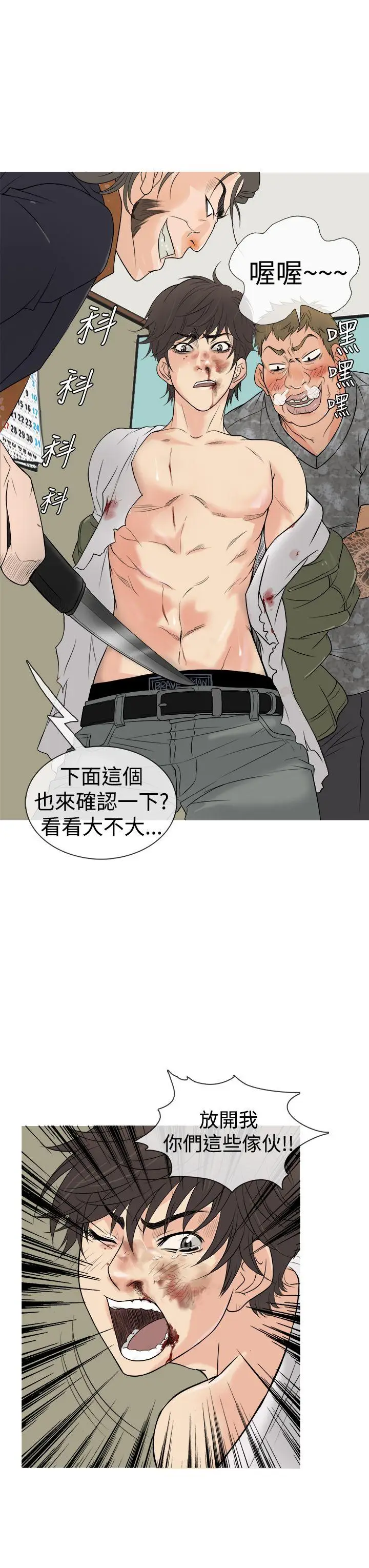 鸭王无删减[顶通]韩漫全集-第2話无删减无遮挡章节图片 