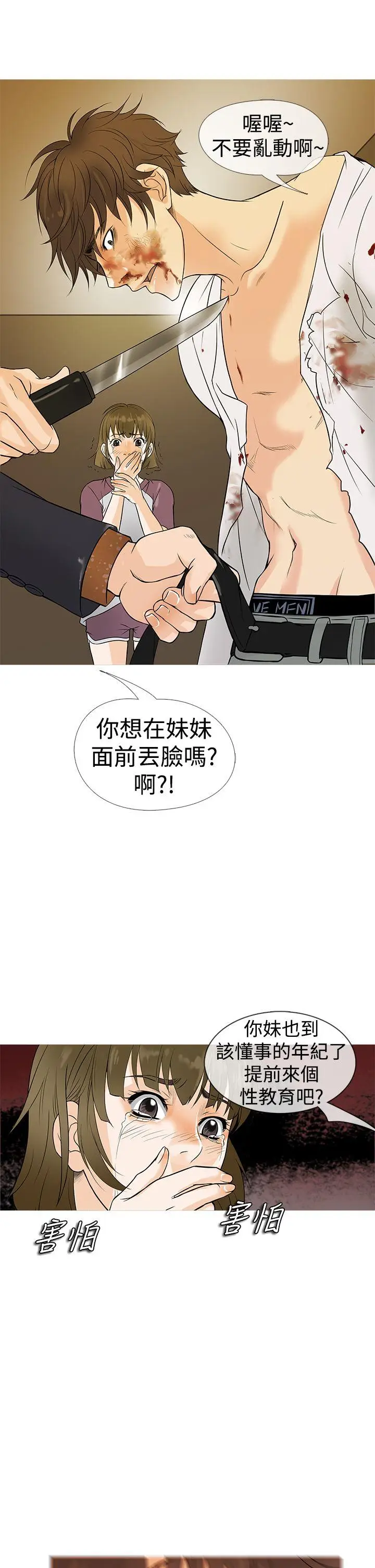 鸭王无删减[顶通]韩漫全集-第2話无删减无遮挡章节图片 