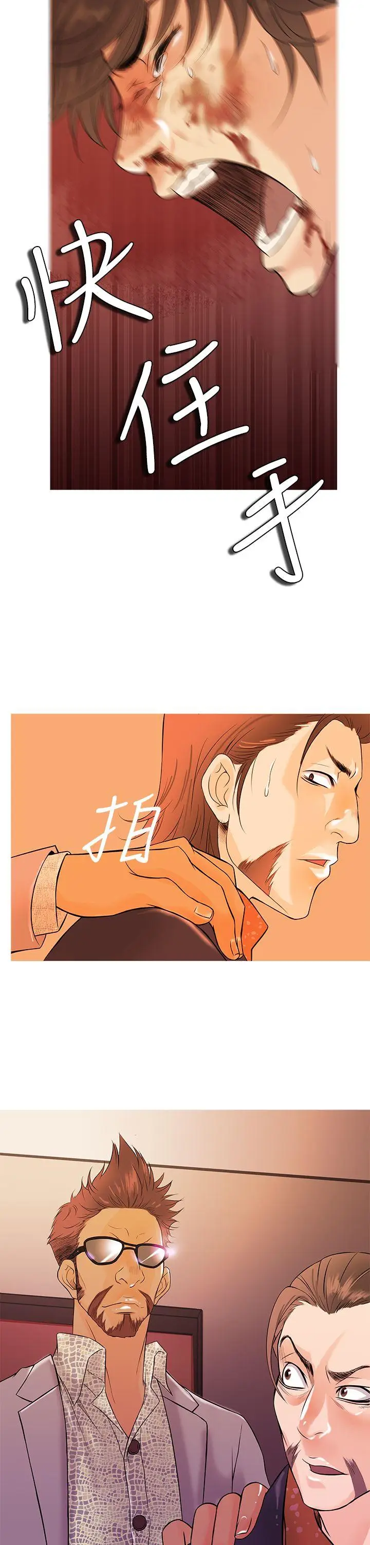 鸭王无删减[顶通]韩漫全集-第2話无删减无遮挡章节图片 