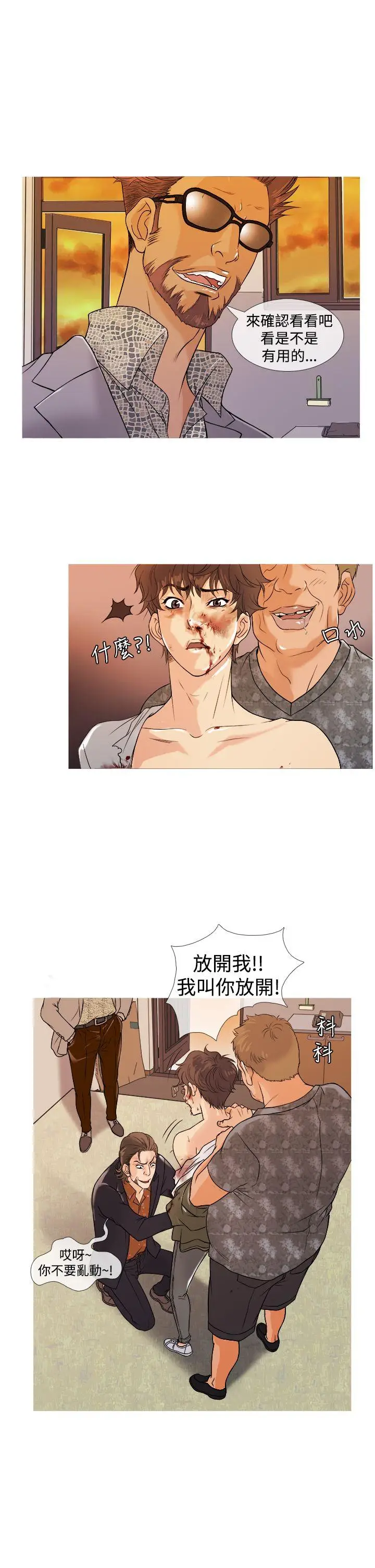 鸭王无删减[顶通]韩漫全集-第2話无删减无遮挡章节图片 