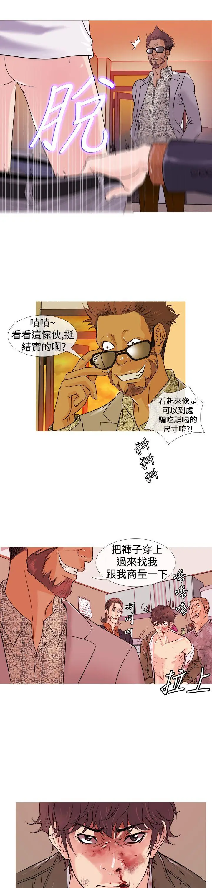 鸭王无删减[顶通]韩漫全集-第2話无删减无遮挡章节图片 