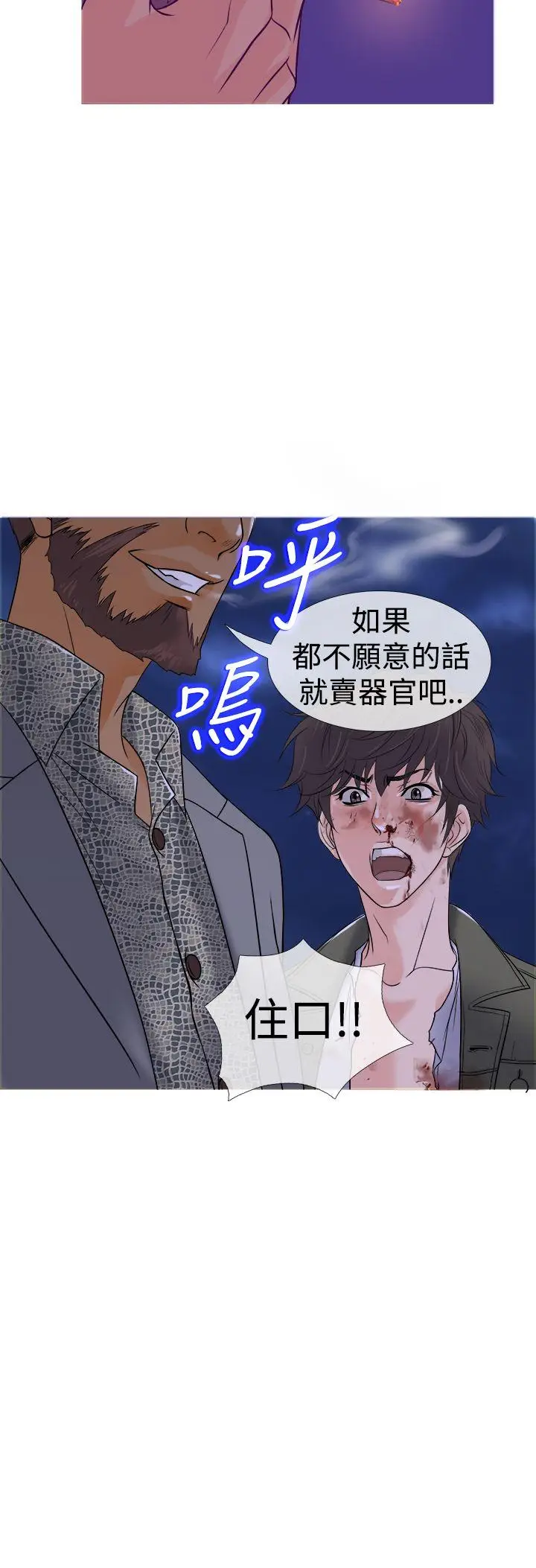 鸭王无删减[顶通]韩漫全集-第2話无删减无遮挡章节图片 