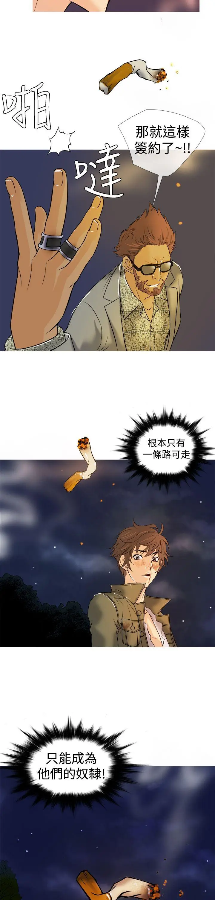 鸭王无删减[顶通]韩漫全集-第2話无删减无遮挡章节图片 