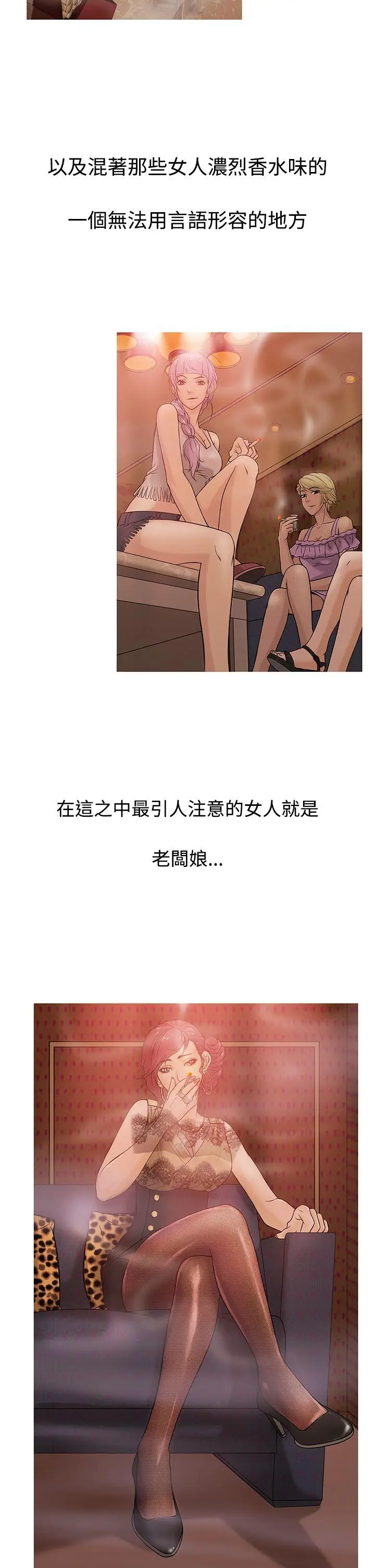 鸭王无删减[顶通]韩漫全集-第3話无删减无遮挡章节图片 