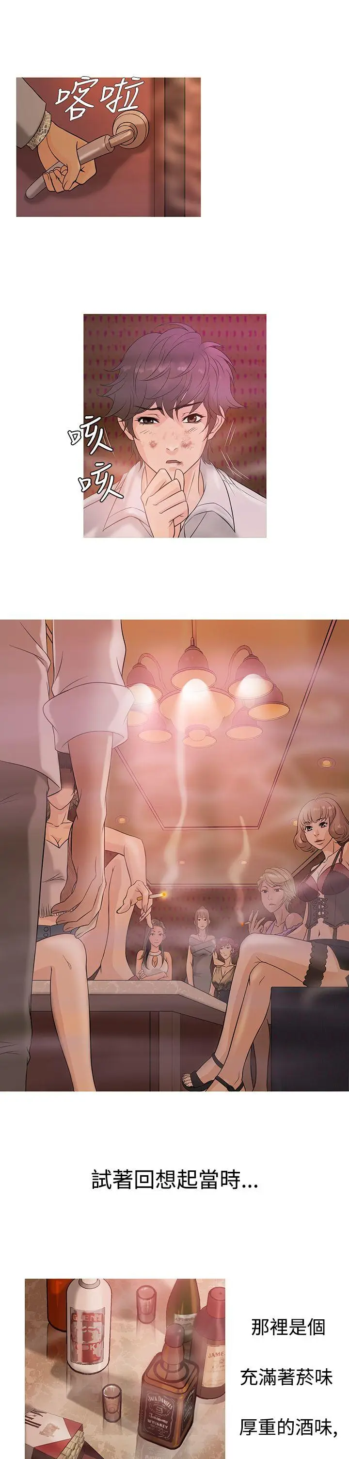 鸭王无删减[顶通]韩漫全集-第3話无删减无遮挡章节图片 