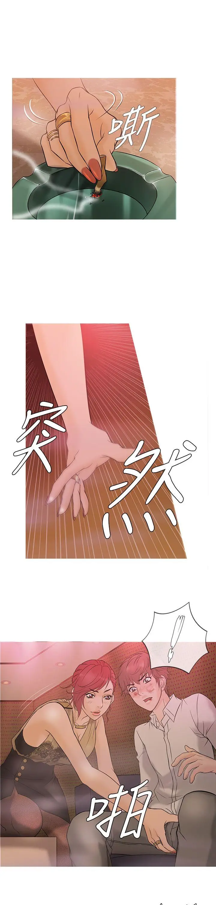 鸭王无删减[顶通]韩漫全集-第3話无删减无遮挡章节图片 