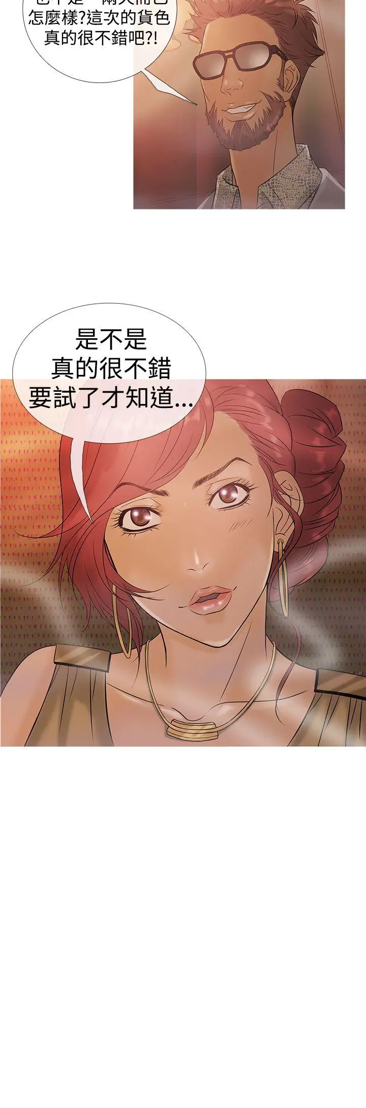 鸭王无删减[顶通]韩漫全集-第3話无删减无遮挡章节图片 