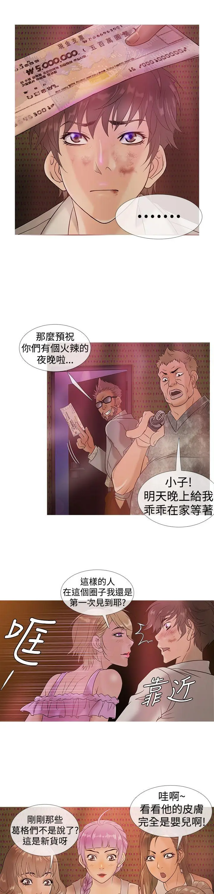 鸭王无删减[顶通]韩漫全集-第3話无删减无遮挡章节图片 