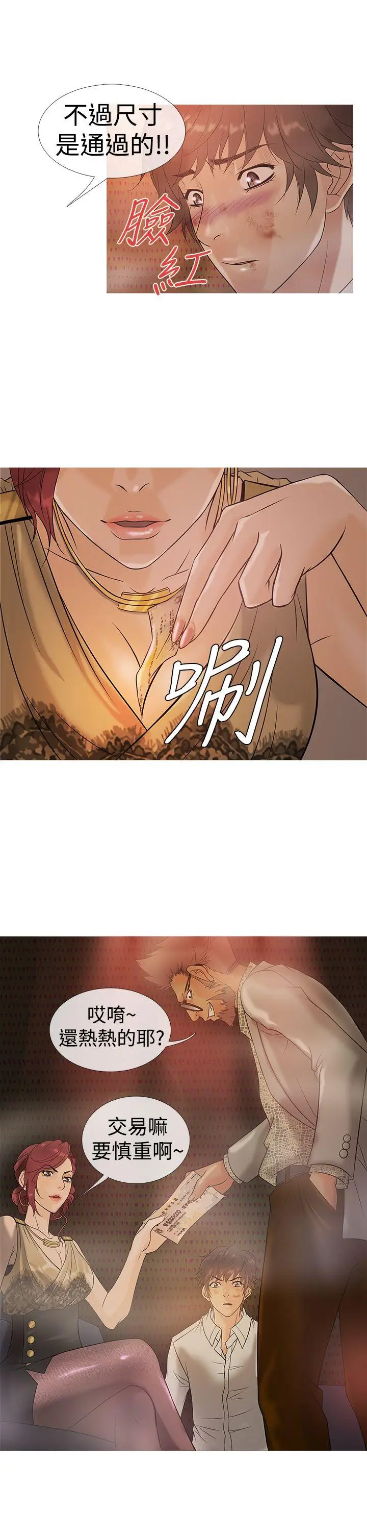 鸭王无删减[顶通]韩漫全集-第3話无删减无遮挡章节图片 