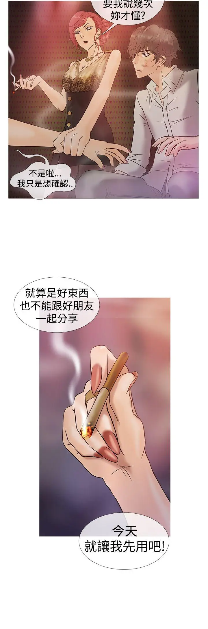 鸭王无删减[顶通]韩漫全集-第3話无删减无遮挡章节图片 