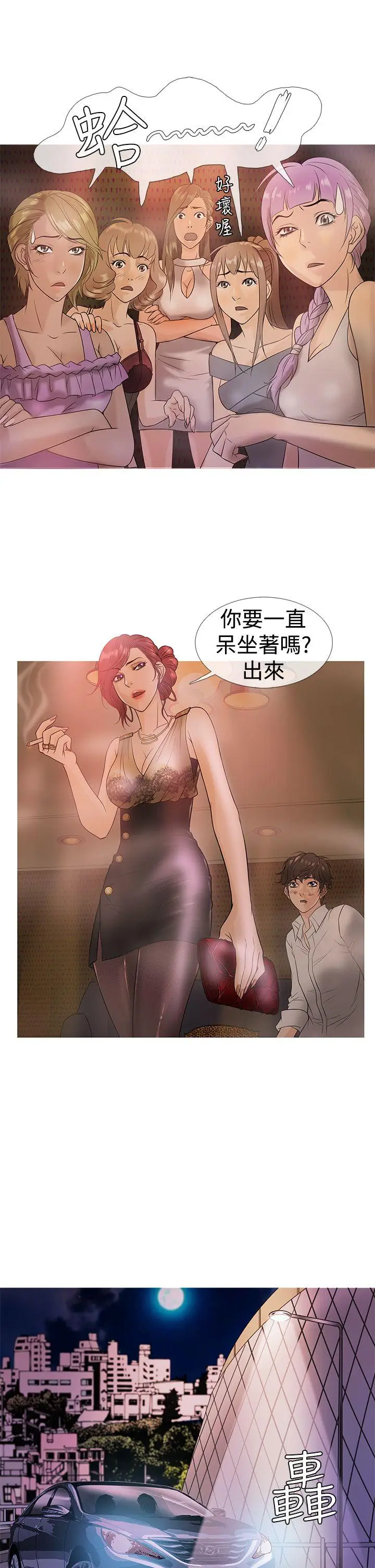 鸭王无删减[顶通]韩漫全集-第3話无删减无遮挡章节图片 