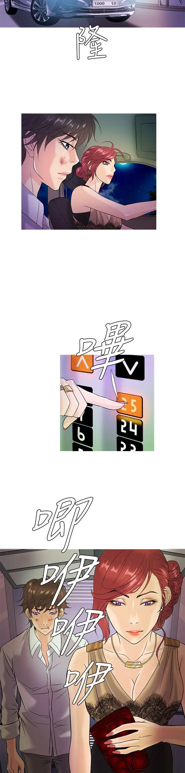 鸭王无删减[顶通]韩漫全集-第3話无删减无遮挡章节图片 