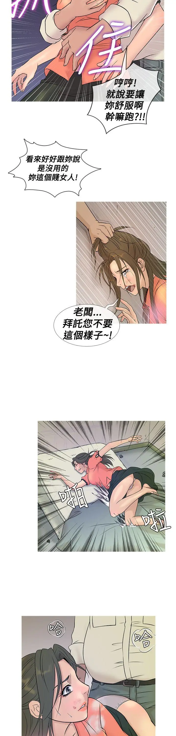 鸭王无删减[顶通]韩漫全集-第5話无删减无遮挡章节图片 