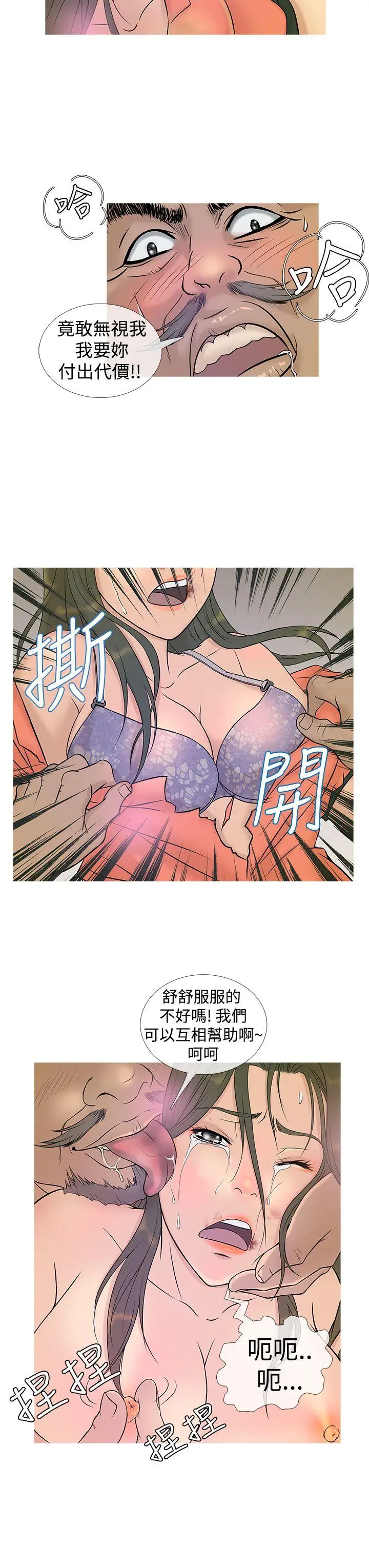 鸭王无删减[顶通]韩漫全集-第5話无删减无遮挡章节图片 