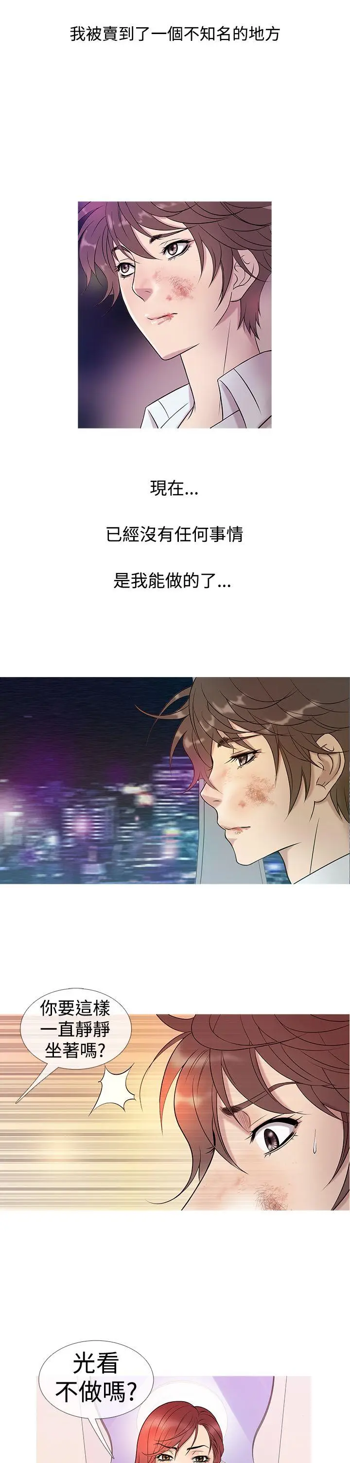 鸭王无删减[顶通]韩漫全集-第5話无删减无遮挡章节图片 