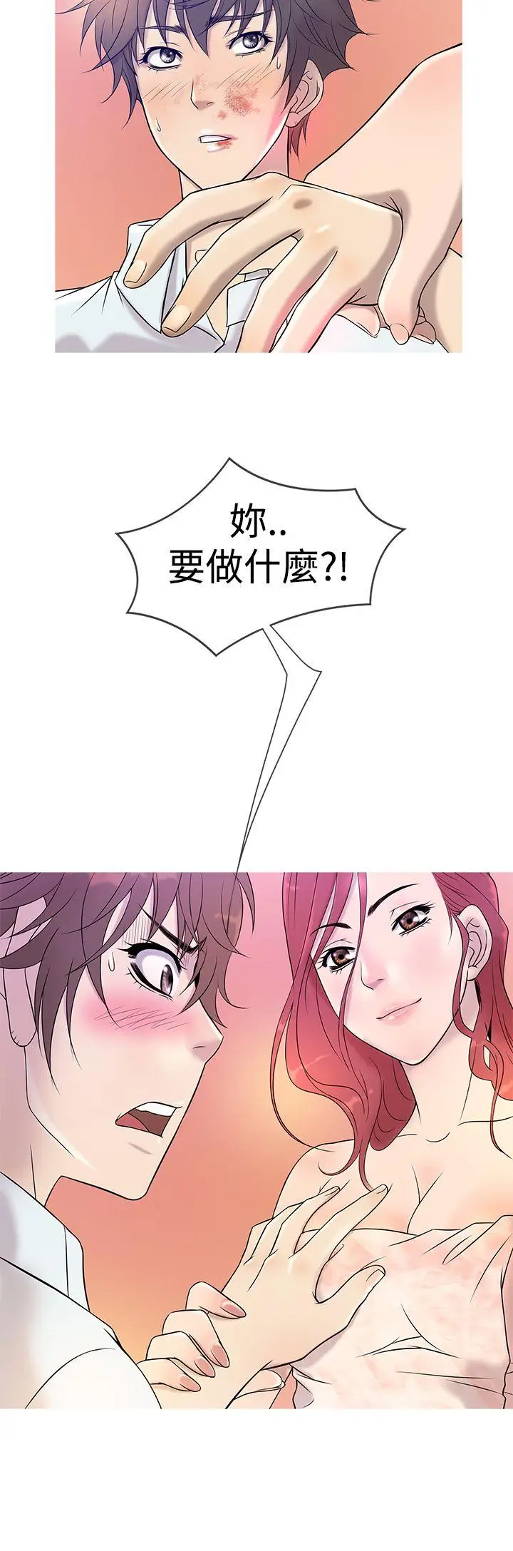鸭王无删减[顶通]韩漫全集-第5話无删减无遮挡章节图片 