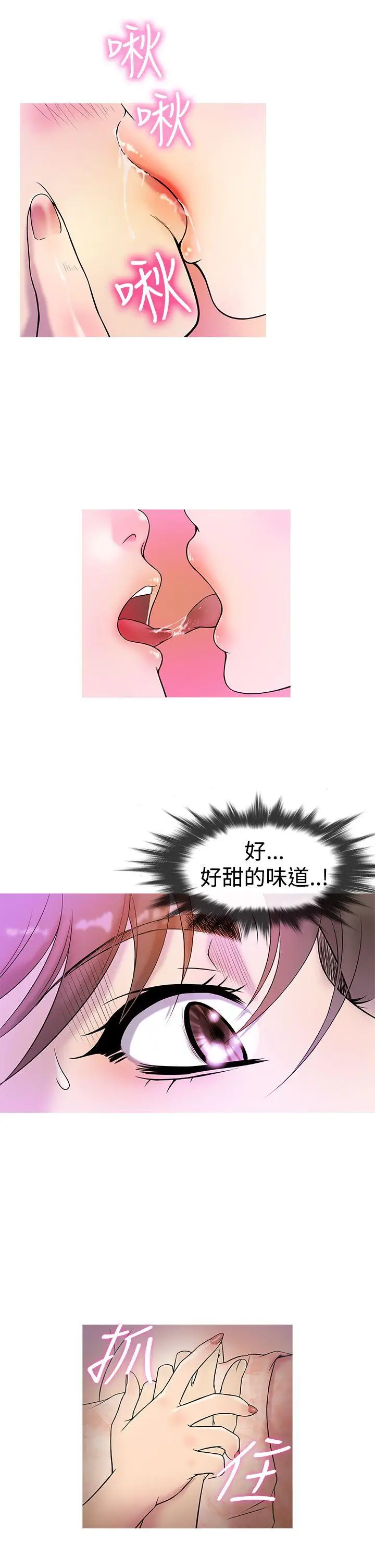鸭王无删减[顶通]韩漫全集-第5話无删减无遮挡章节图片 
