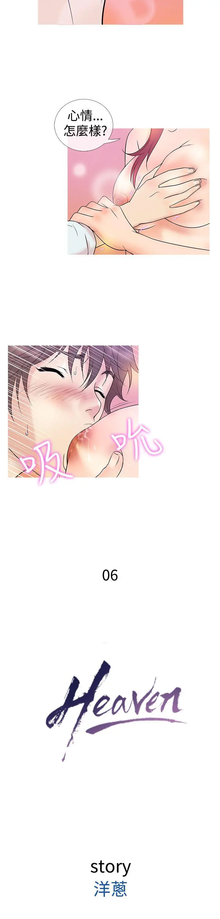 鸭王无删减[顶通]韩漫全集-第6話无删减无遮挡章节图片 