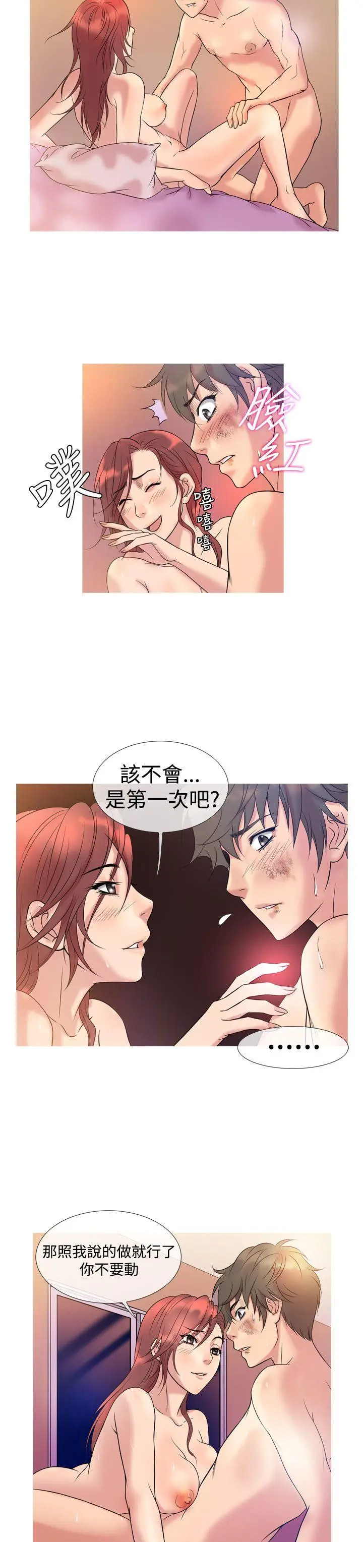 鸭王无删减[顶通]韩漫全集-第6話无删减无遮挡章节图片 