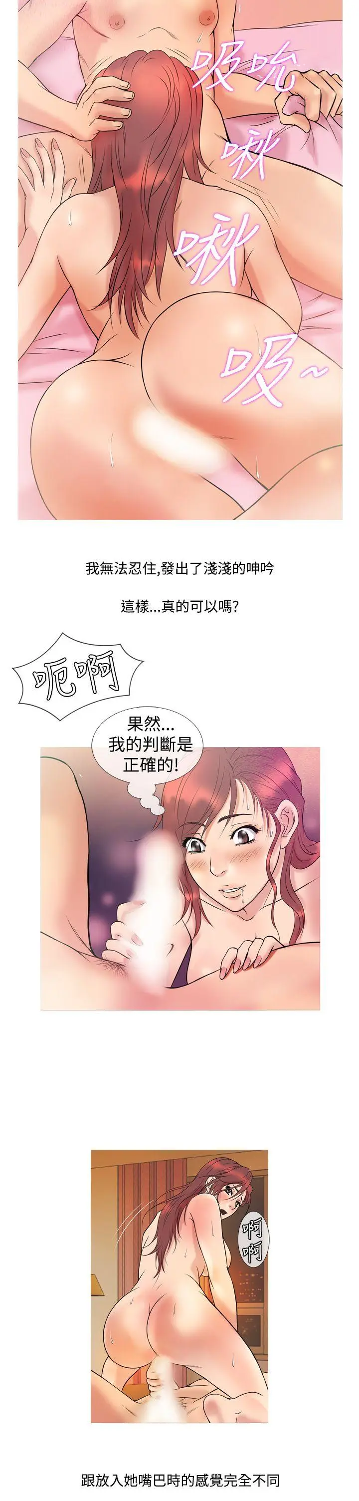 鸭王无删减[顶通]韩漫全集-第6話无删减无遮挡章节图片 