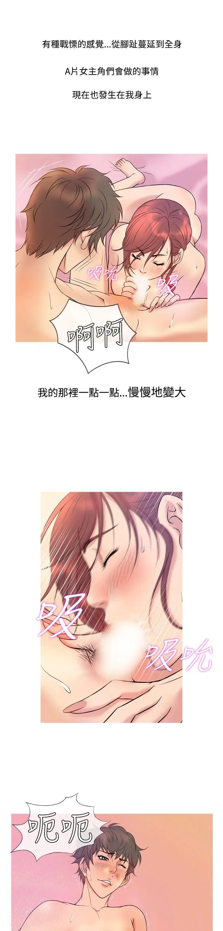 鸭王无删减[顶通]韩漫全集-第6話无删减无遮挡章节图片 