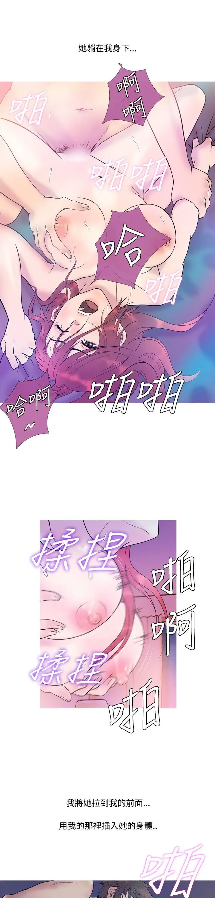 鸭王无删减[顶通]韩漫全集-第6話无删减无遮挡章节图片 