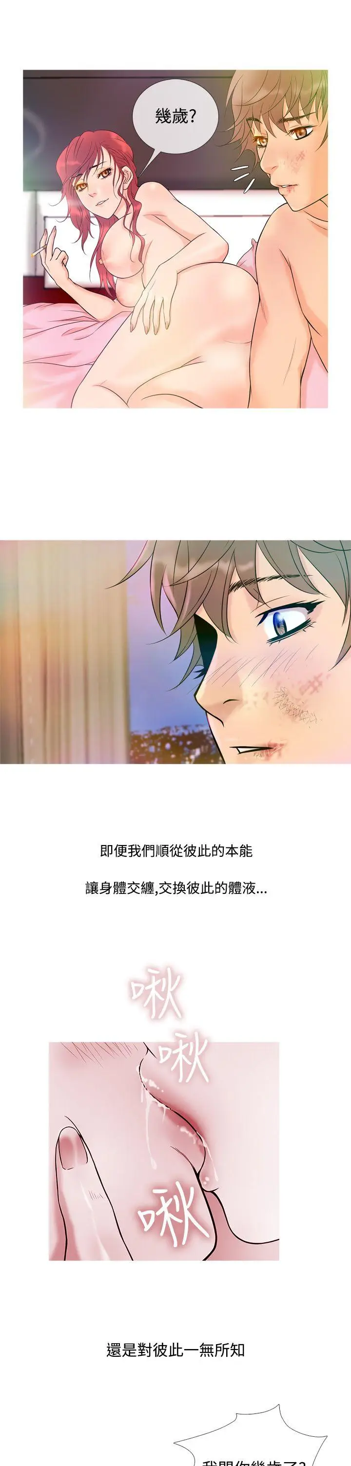 鸭王无删减[顶通]韩漫全集-第7話无删减无遮挡章节图片 