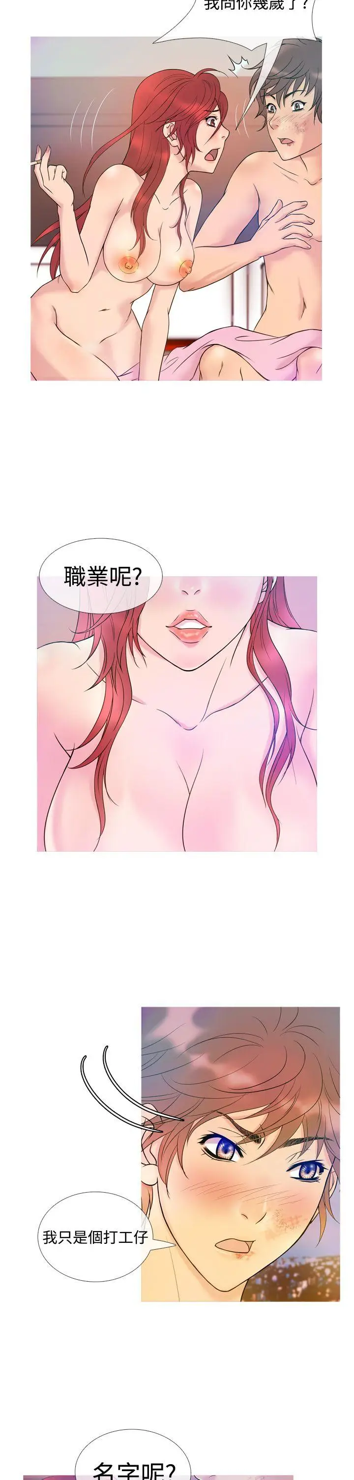 鸭王无删减[顶通]韩漫全集-第7話无删减无遮挡章节图片 