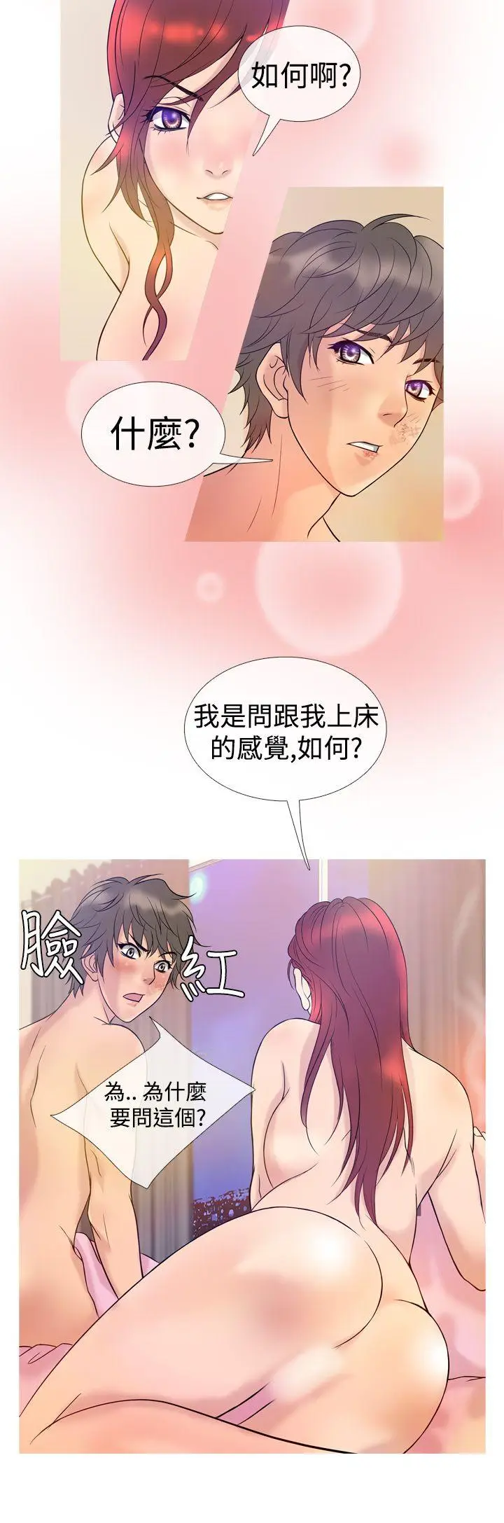 鸭王无删减[顶通]韩漫全集-第7話无删减无遮挡章节图片 