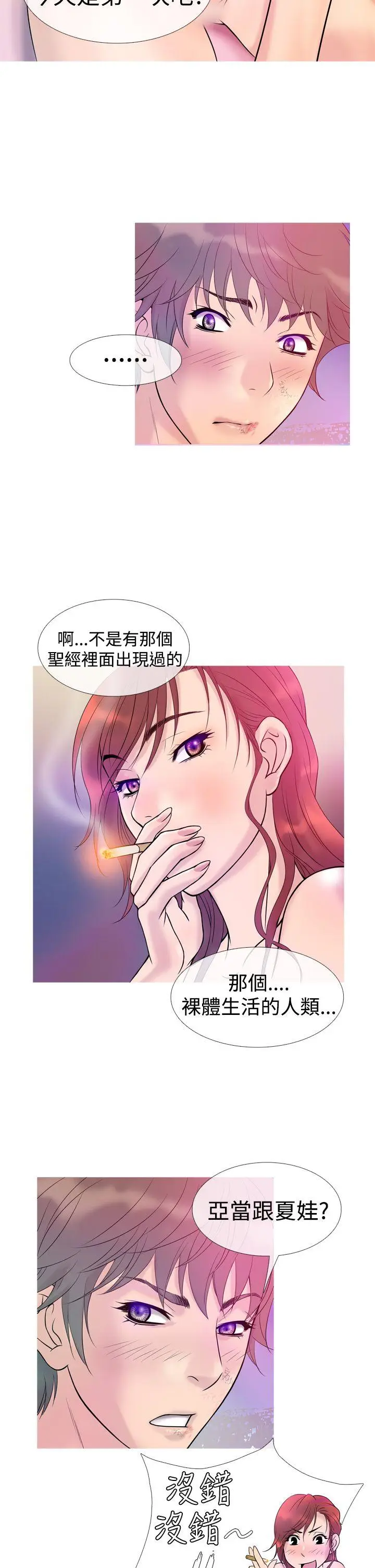 鸭王无删减[顶通]韩漫全集-第7話无删减无遮挡章节图片 