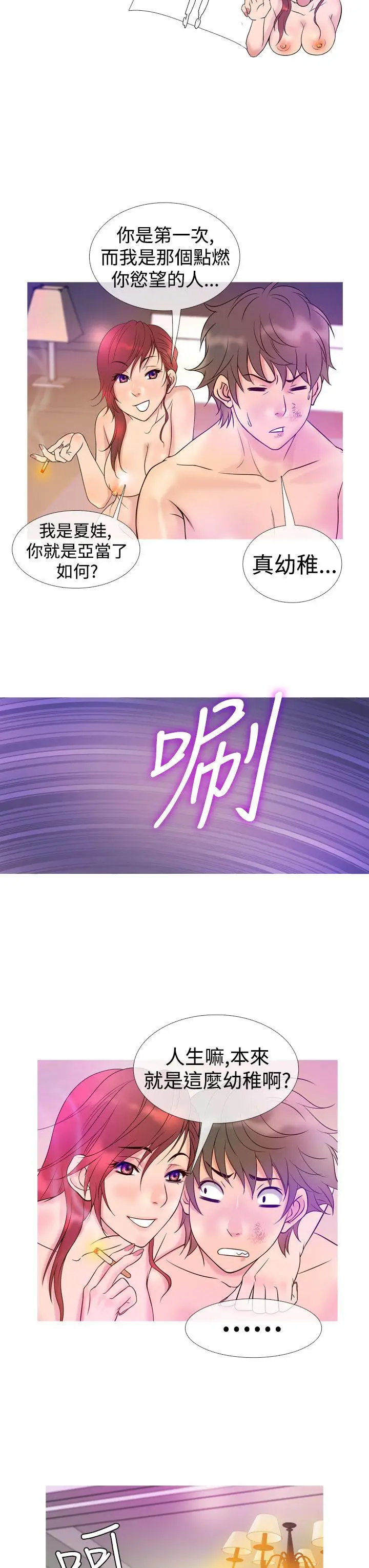 鸭王无删减[顶通]韩漫全集-第7話无删减无遮挡章节图片 