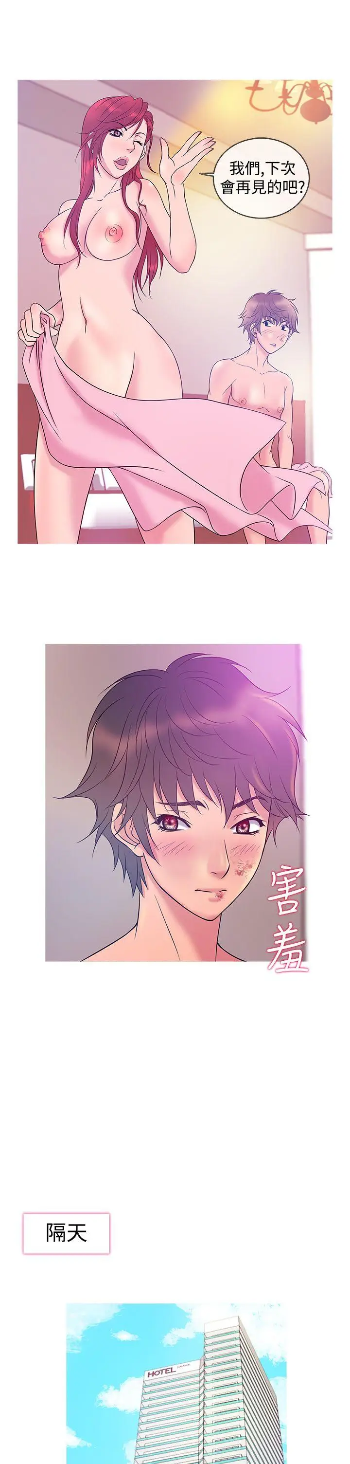 鸭王无删减[顶通]韩漫全集-第7話无删减无遮挡章节图片 