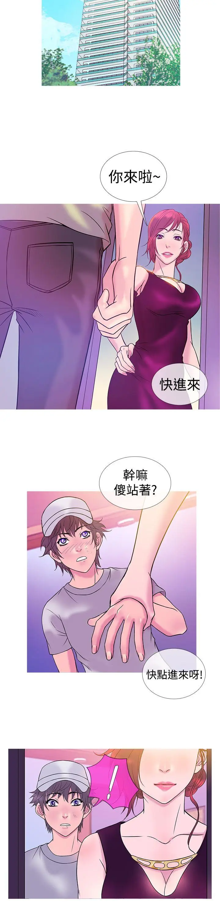 鸭王无删减[顶通]韩漫全集-第7話无删减无遮挡章节图片 
