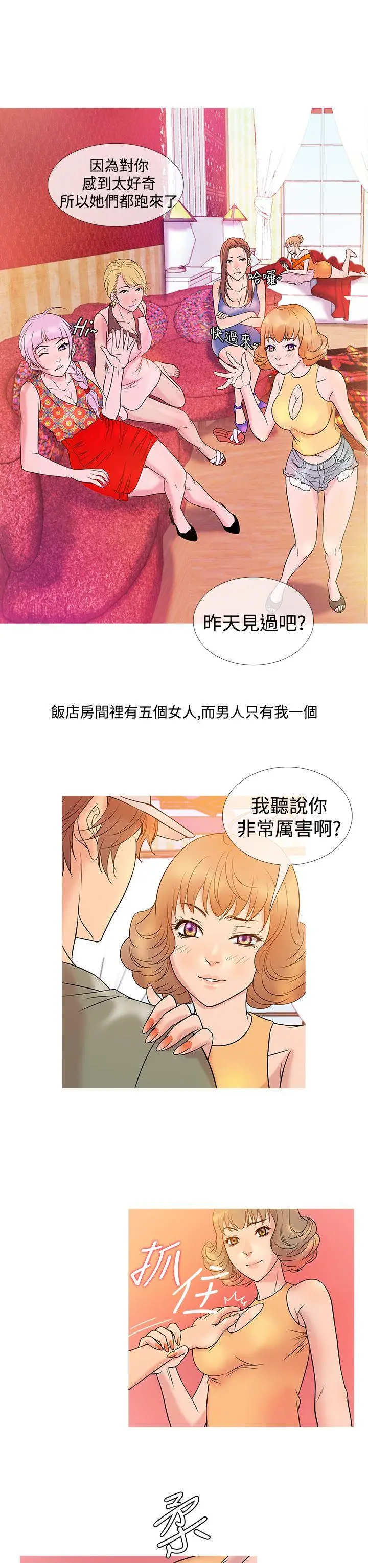 鸭王无删减[顶通]韩漫全集-第7話无删减无遮挡章节图片 